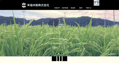 Desktop Screenshot of e-komeya.co.jp